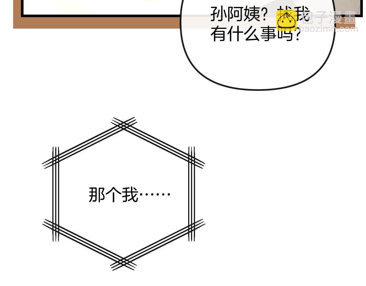 第24话 你来见我，还是我去见你？