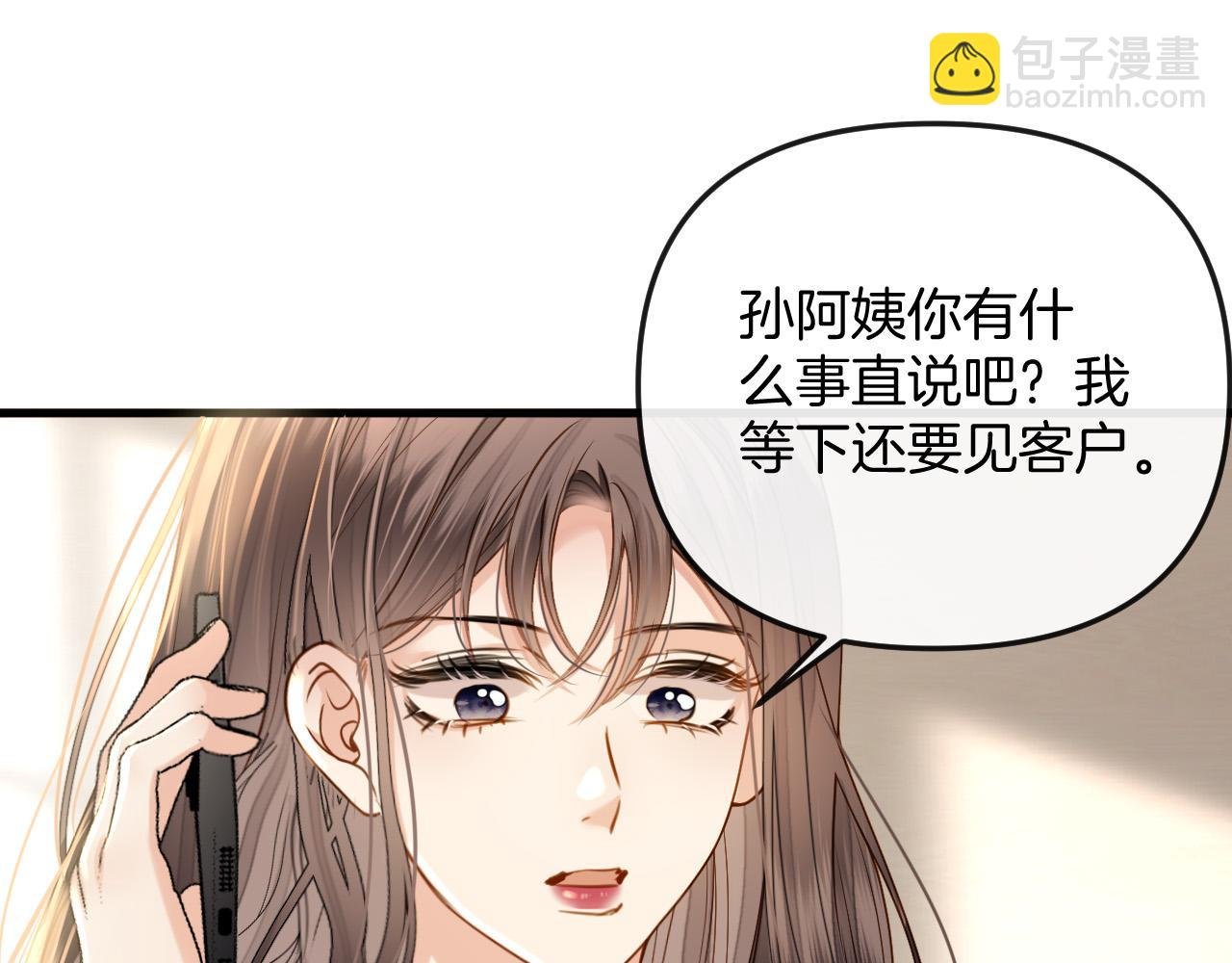 第24话 你来见我，还是我去见你？