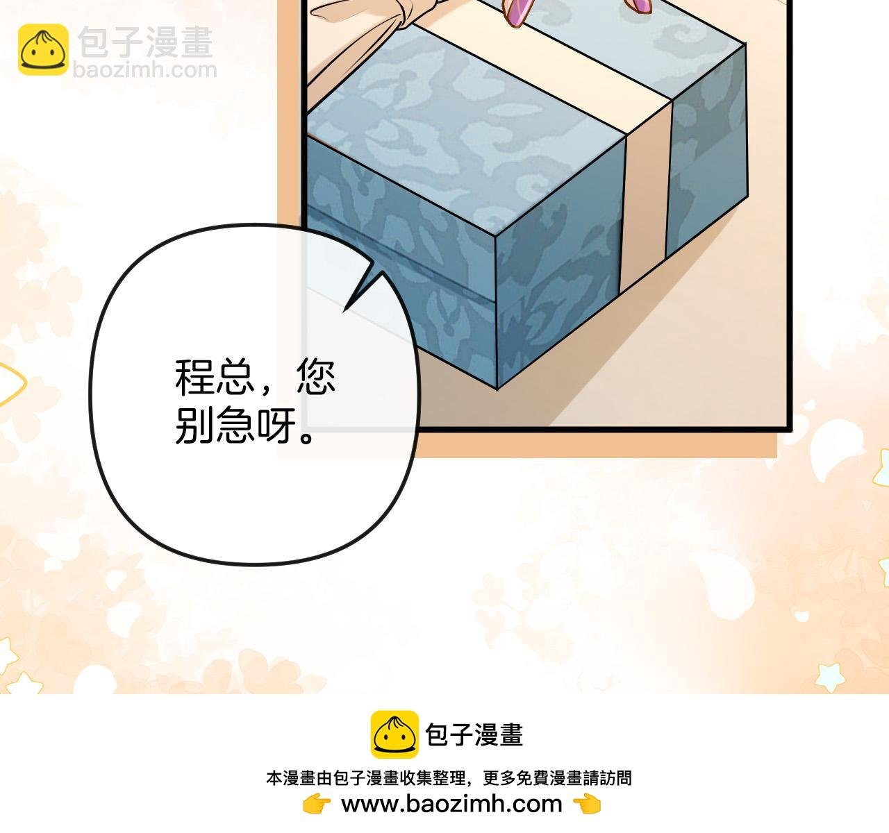 第24话 你来见我，还是我去见你？