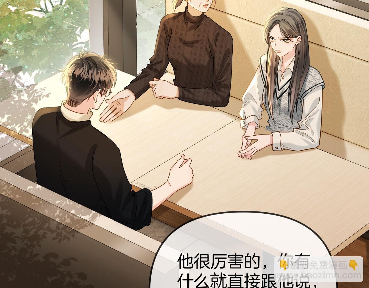 第26话 哥哥有听到什么吗？