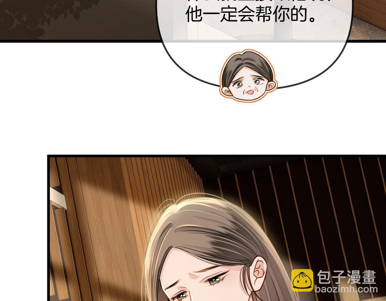 第26话 哥哥有听到什么吗？