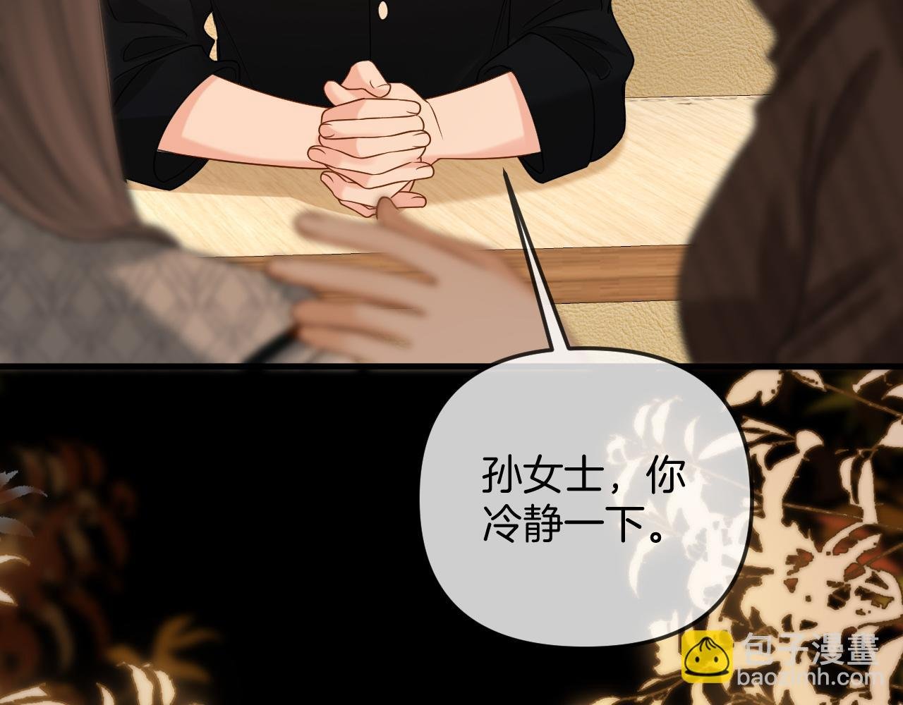 第26话 哥哥有听到什么吗？