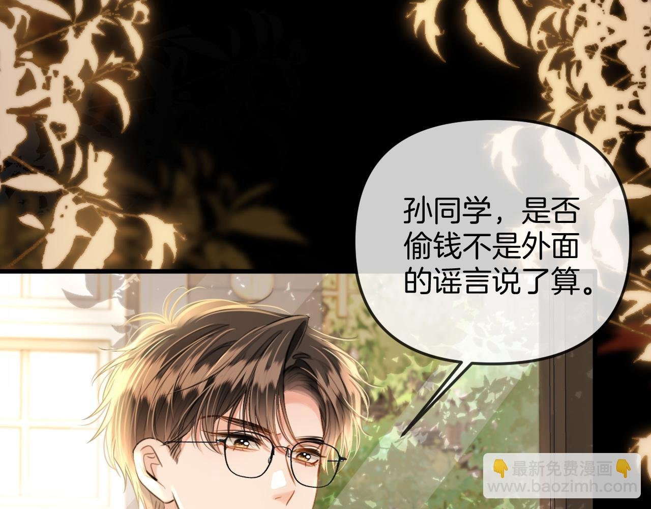 第26话 哥哥有听到什么吗？
