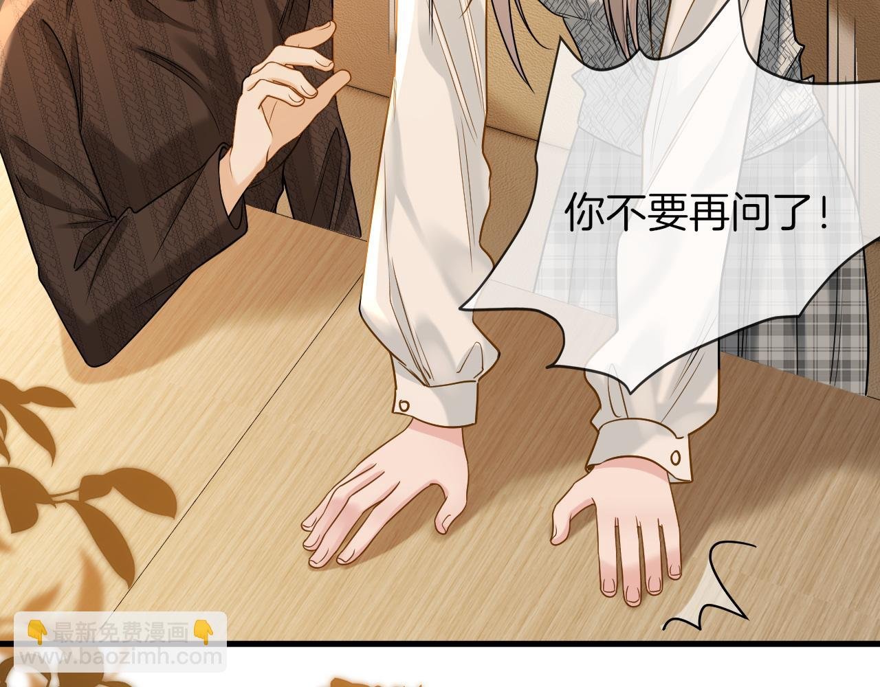 第26话 哥哥有听到什么吗？
