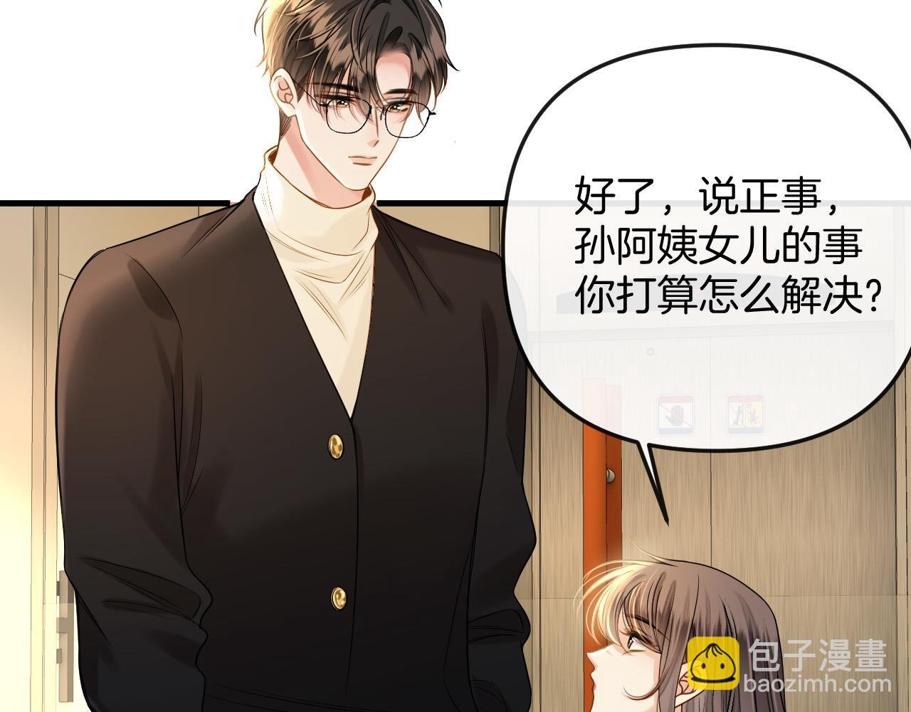 第27话 不能让小鱼仔饿着肚子睡觉