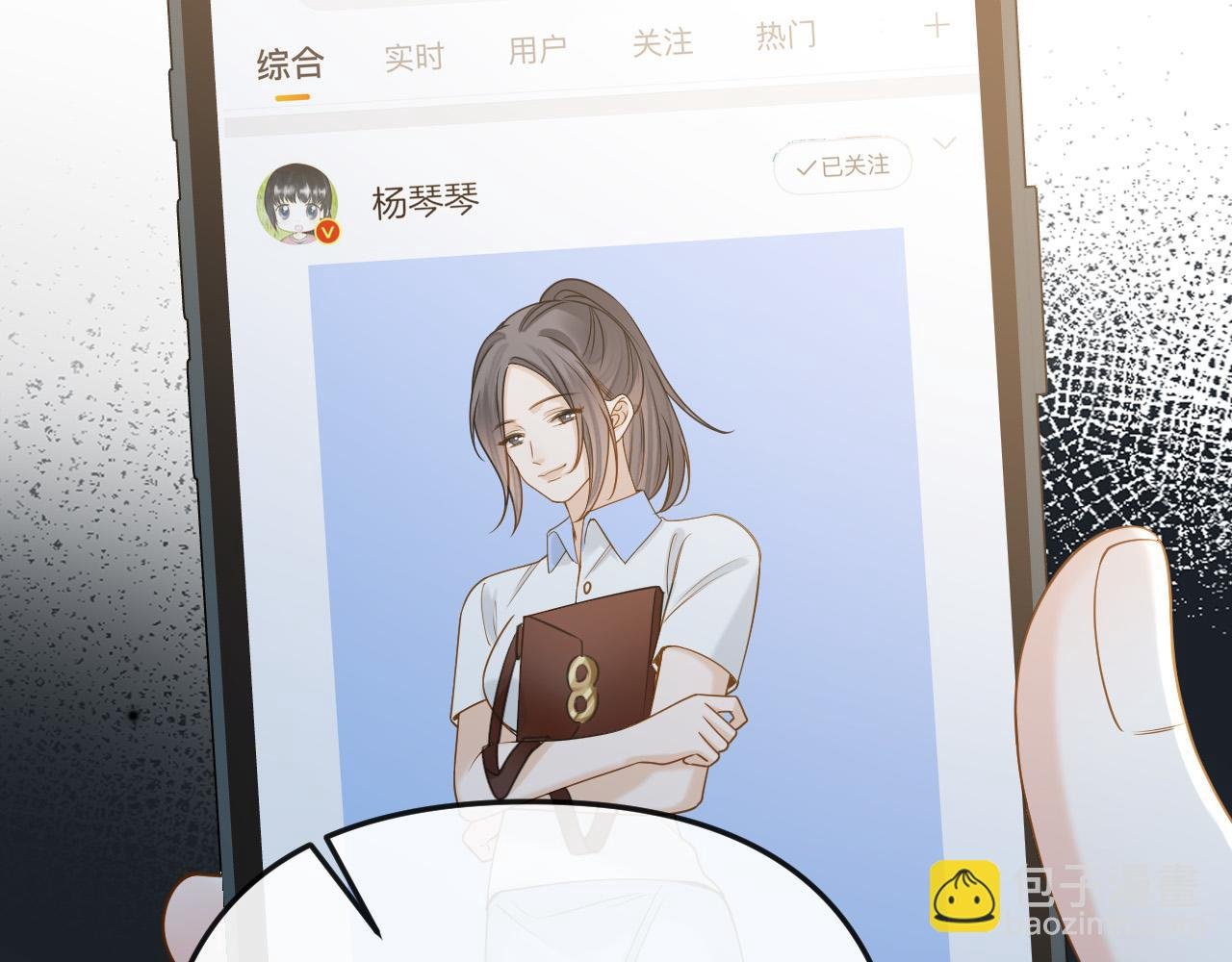 第27话 不能让小鱼仔饿着肚子睡觉