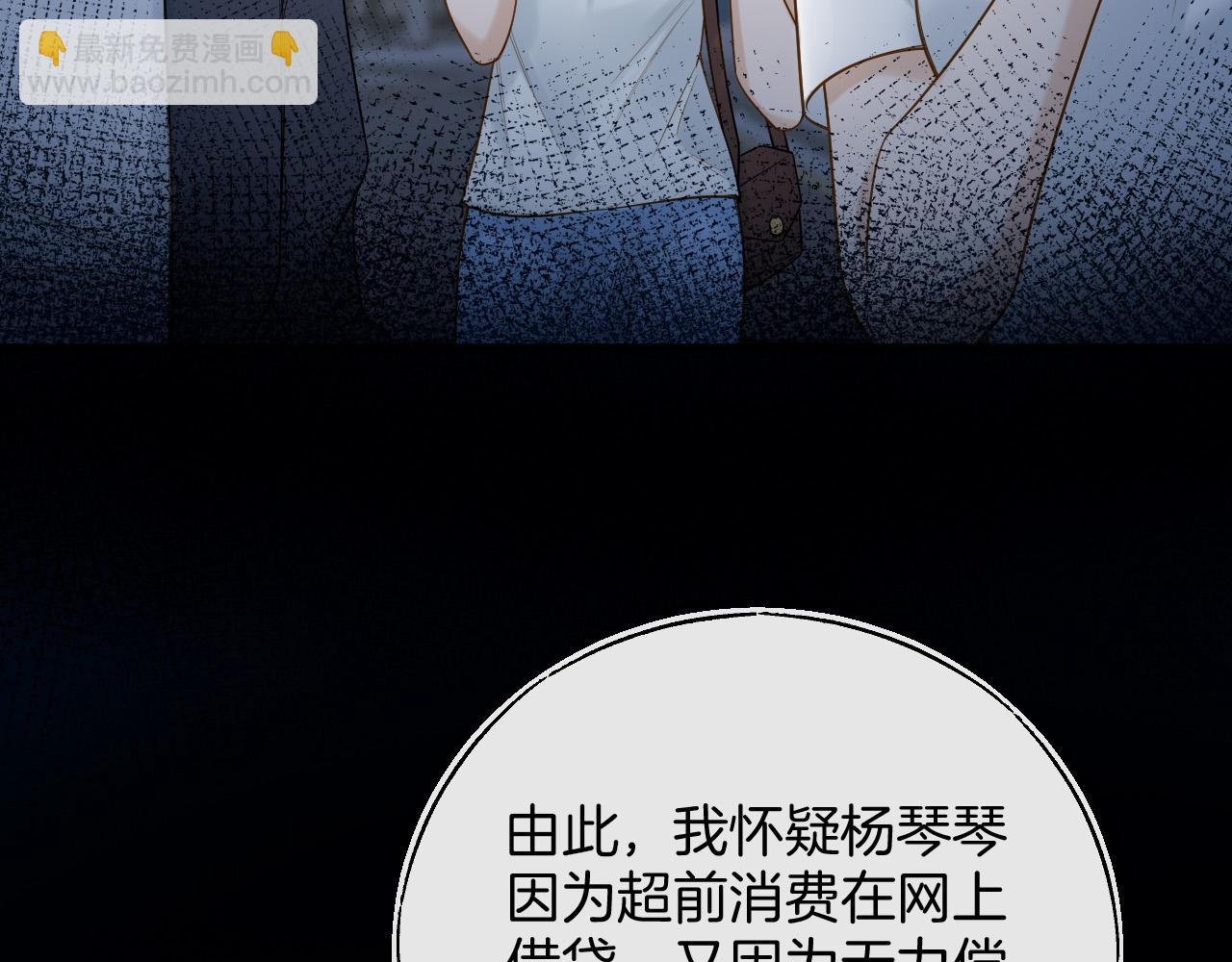 第27话 不能让小鱼仔饿着肚子睡觉