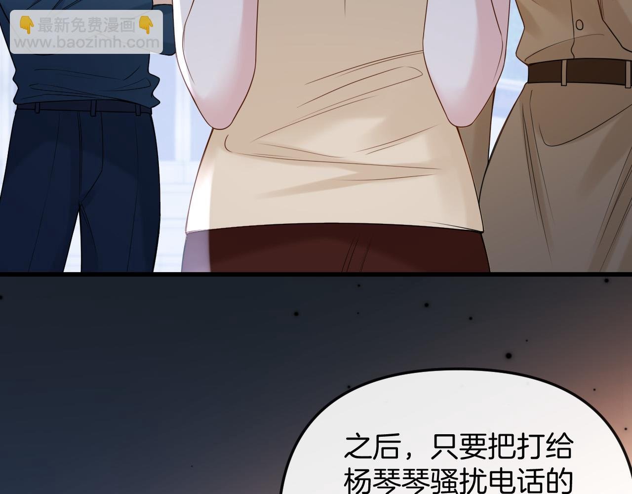 第27话 不能让小鱼仔饿着肚子睡觉
