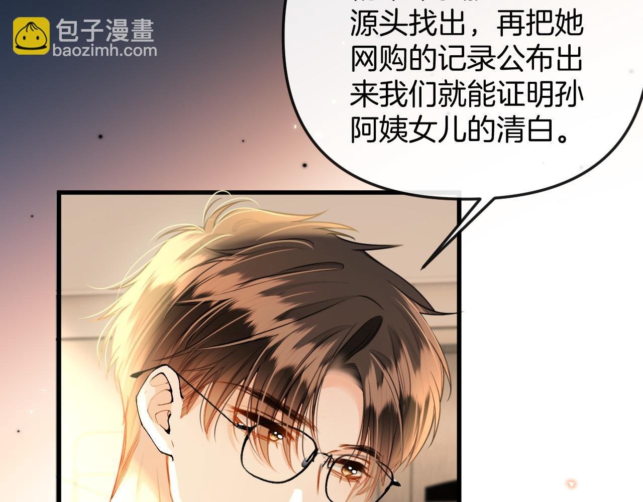 第27话 不能让小鱼仔饿着肚子睡觉