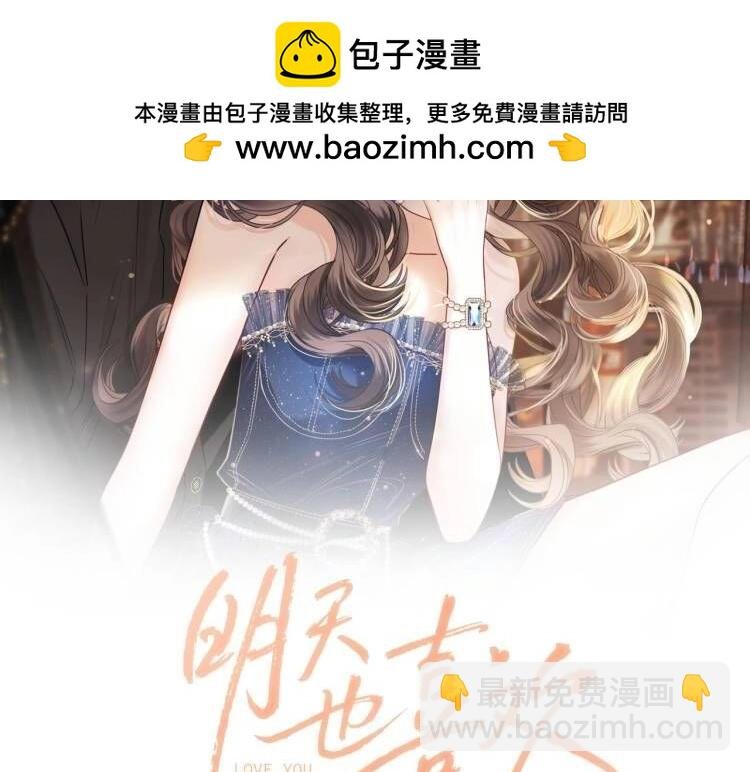 第28话 跨年夜，想陪你一起过