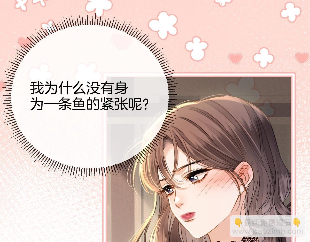 第28话 跨年夜，想陪你一起过