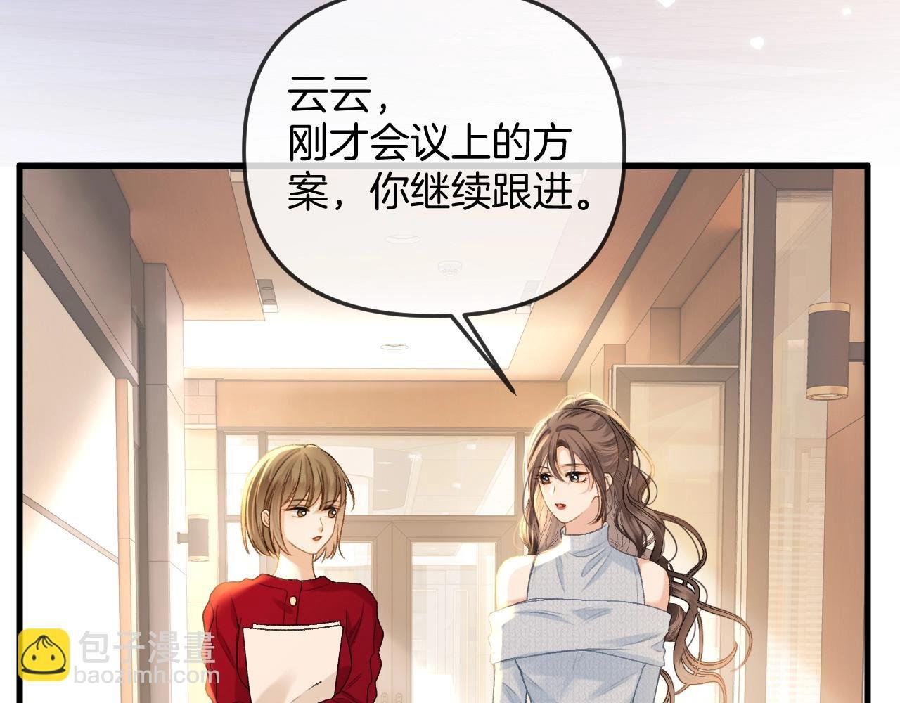 第28话 跨年夜，想陪你一起过