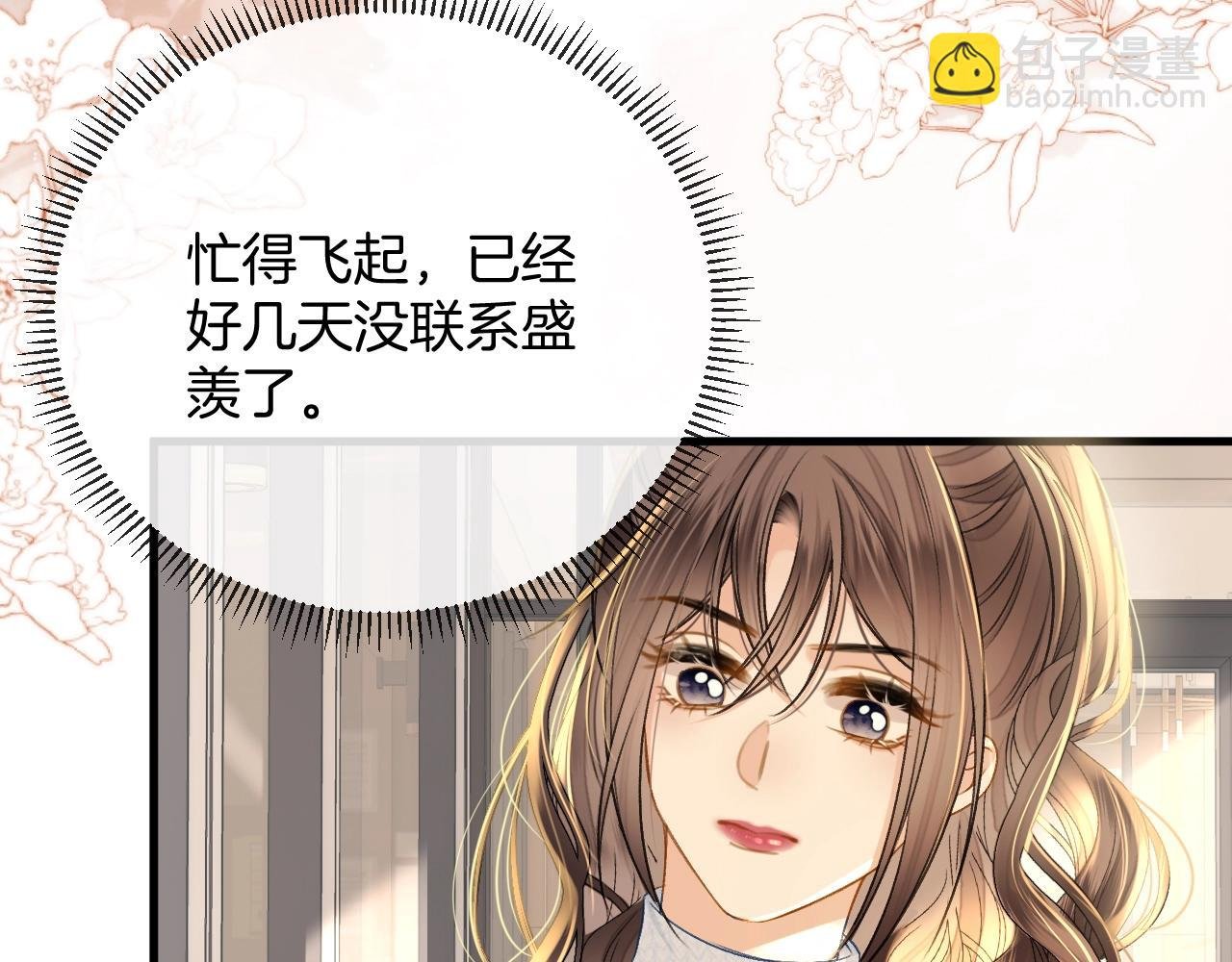 第28话 跨年夜，想陪你一起过