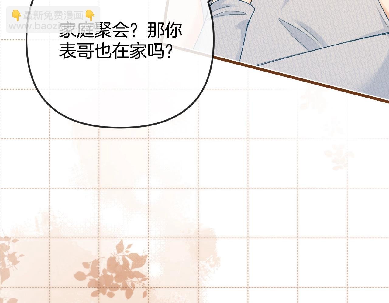 第28话 跨年夜，想陪你一起过
