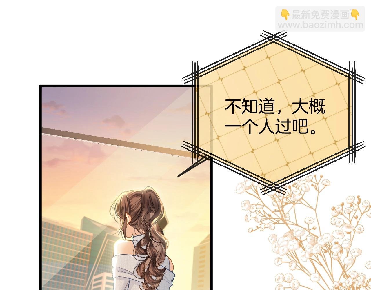 第28话 跨年夜，想陪你一起过