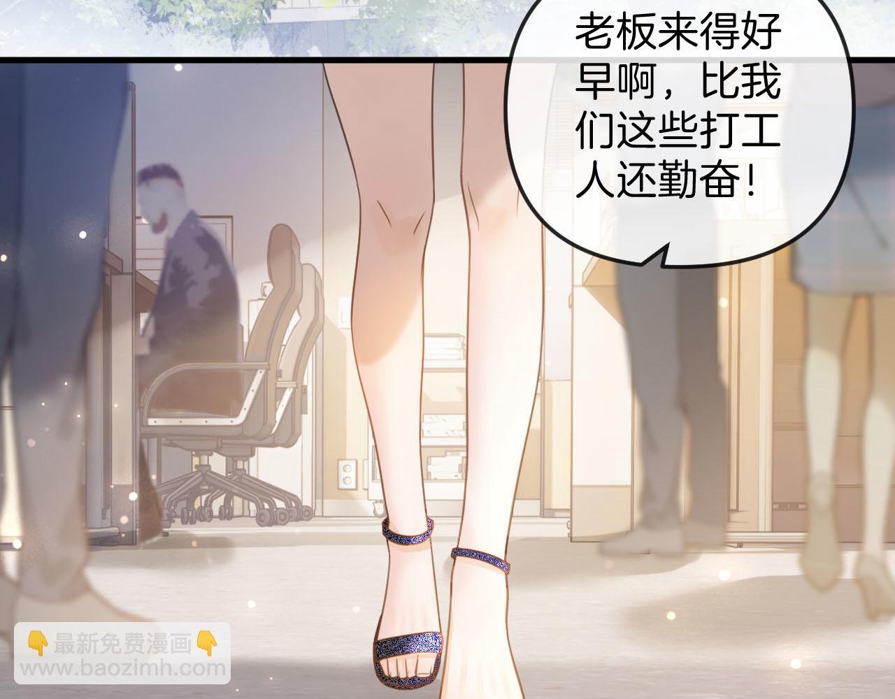 第3话 你也想要么么哒？