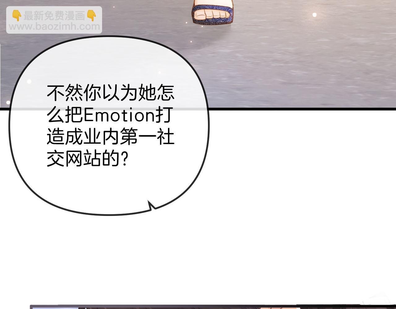 第3话 你也想要么么哒？