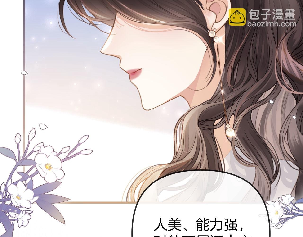第3话 你也想要么么哒？