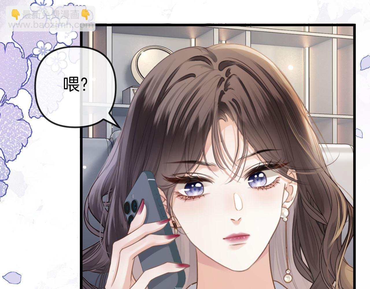 第3话 你也想要么么哒？