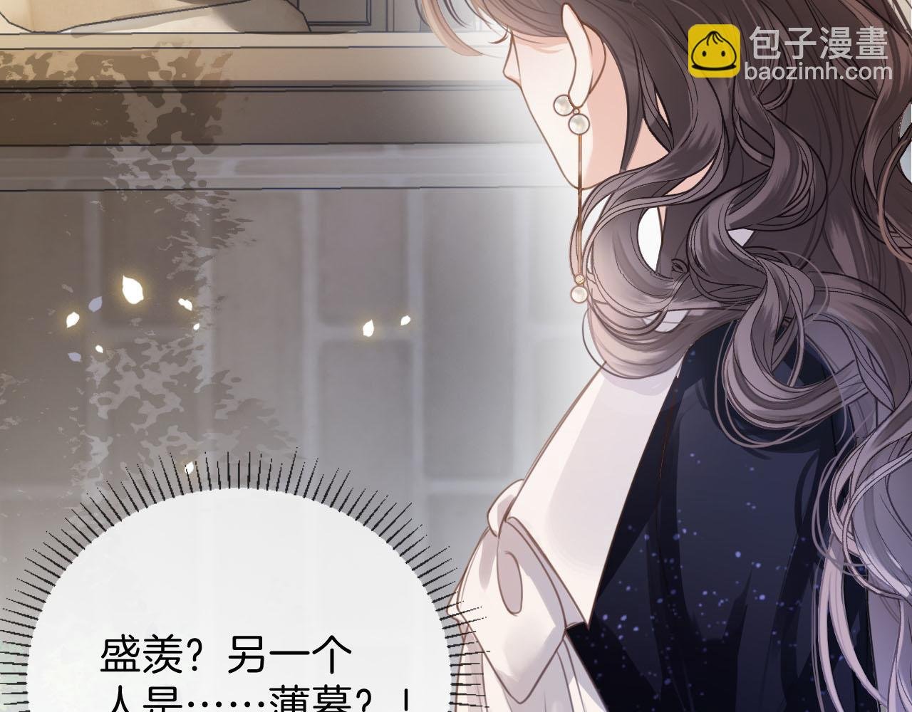 第3话 你也想要么么哒？