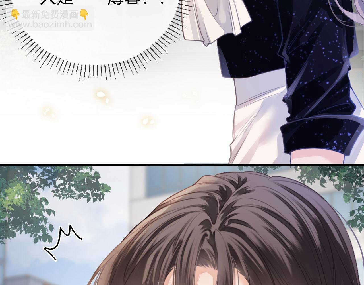 第3话 你也想要么么哒？