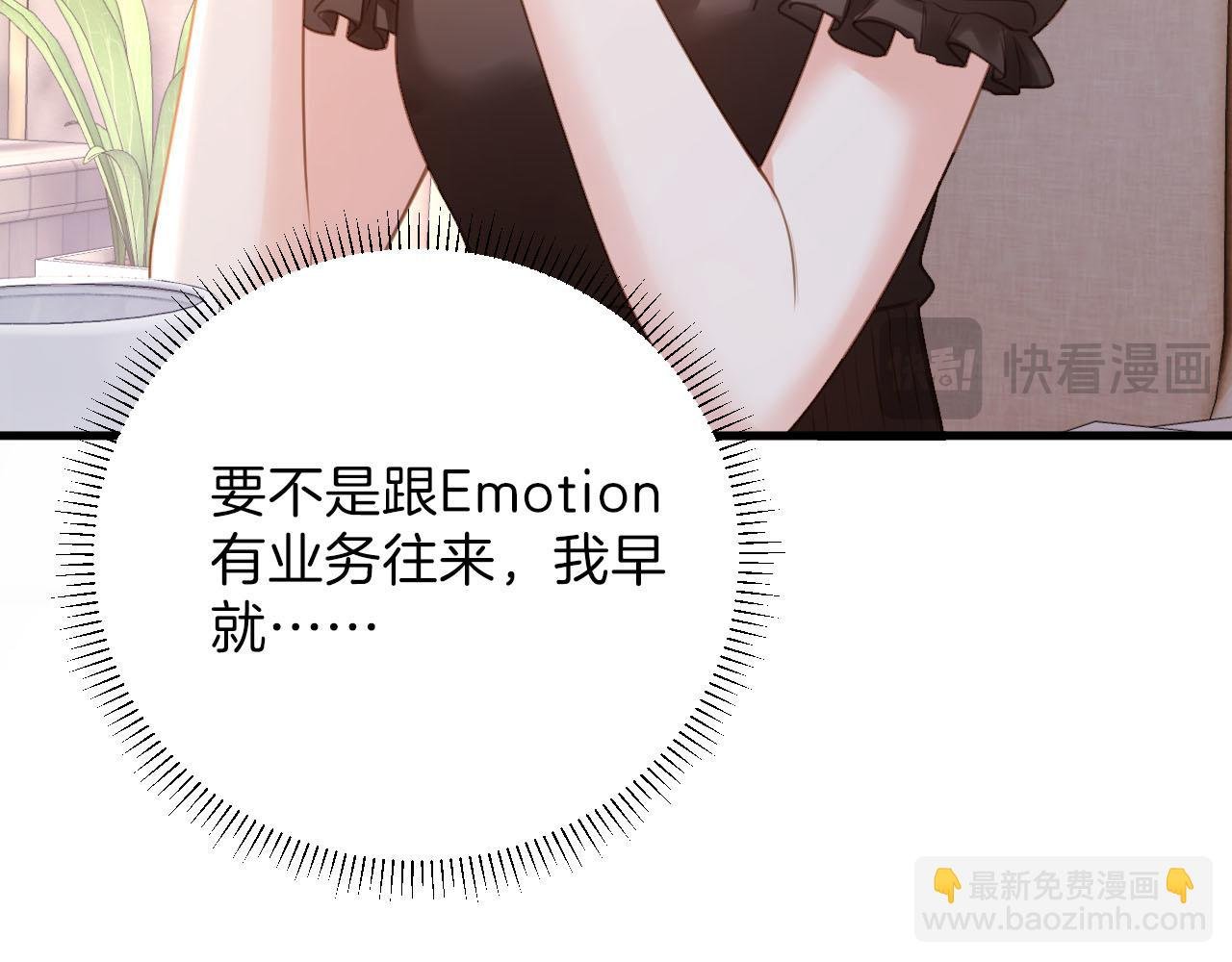 第3话 你也想要么么哒？
