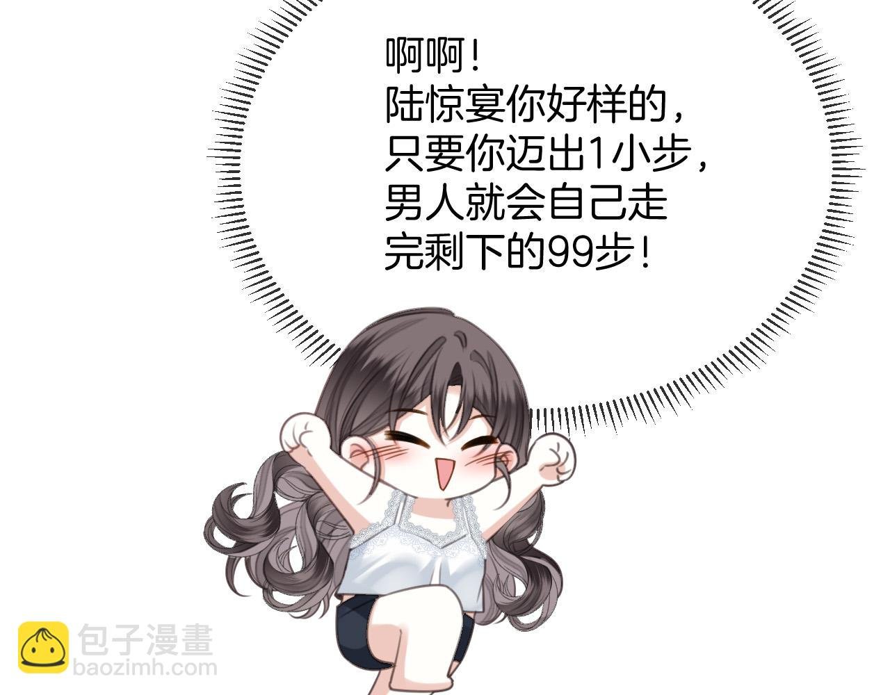 第30话 你帮我说了想说的话