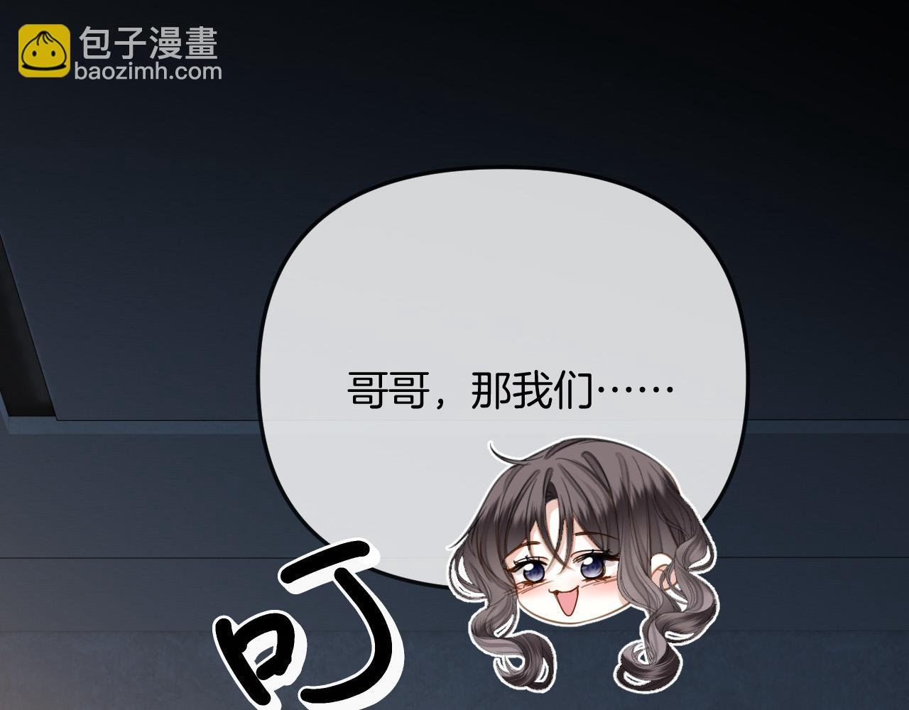第30话 你帮我说了想说的话