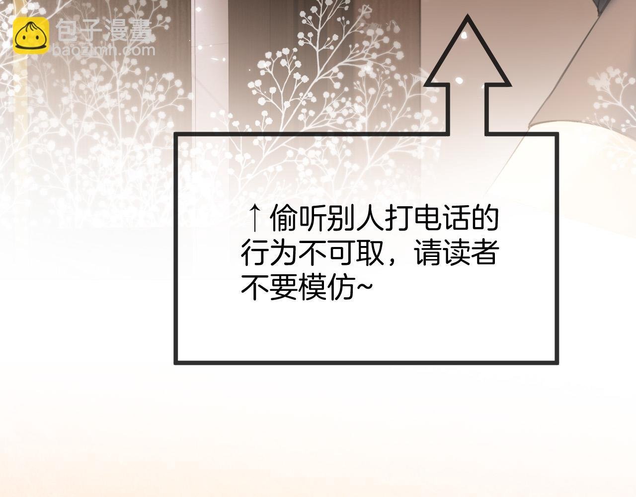 第30话 你帮我说了想说的话