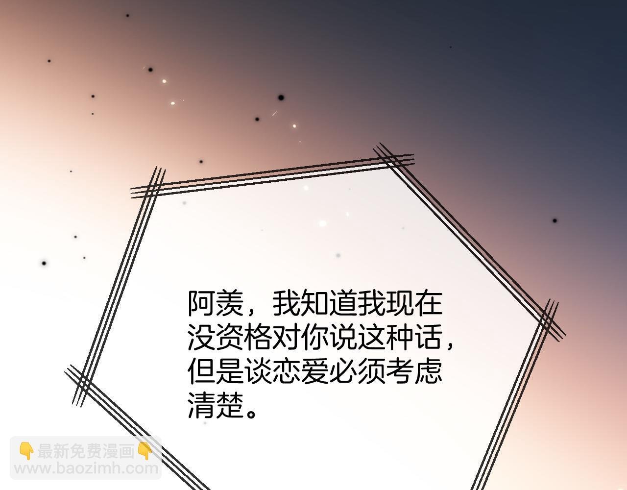 第30话 你帮我说了想说的话