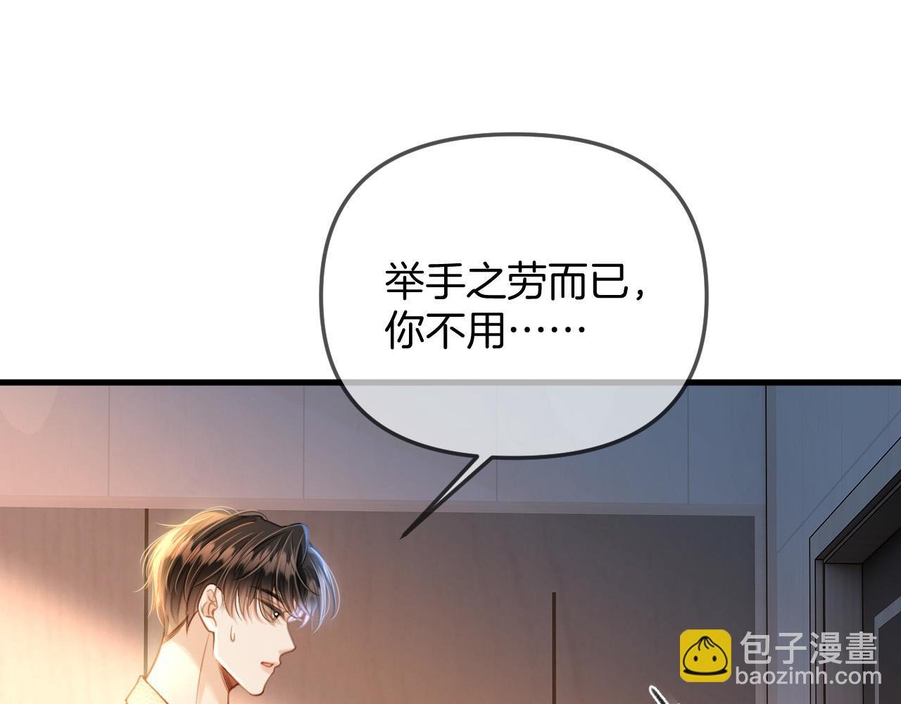 第31话 我这里不适合你留宿