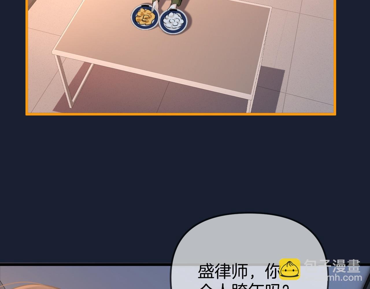 第31话 我这里不适合你留宿