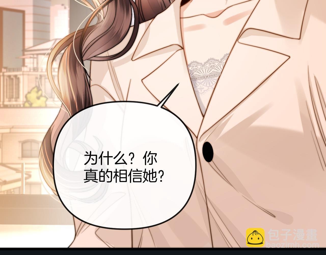 第32话 你为什么相信她？