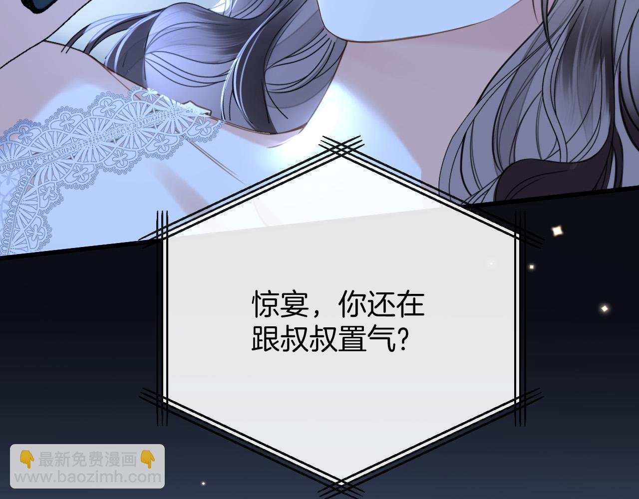 第32话 你为什么相信她？