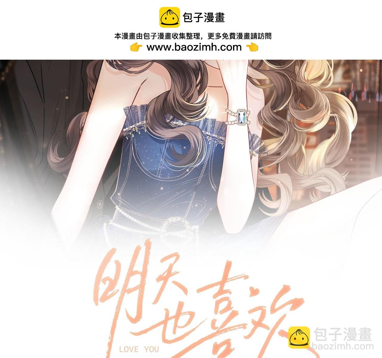 第33话 我以为你不理我了
