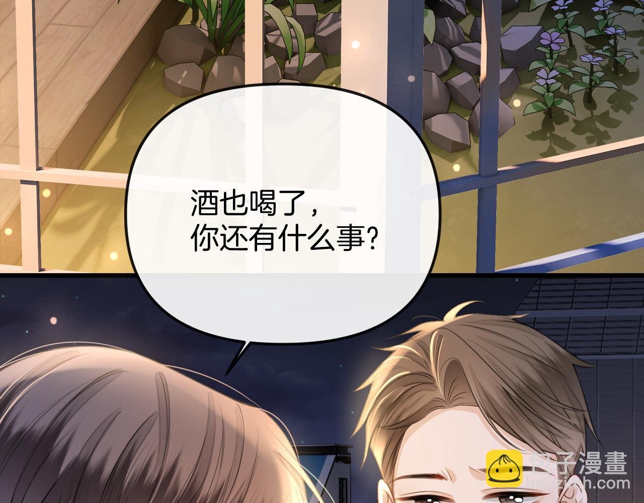 第33话 我以为你不理我了