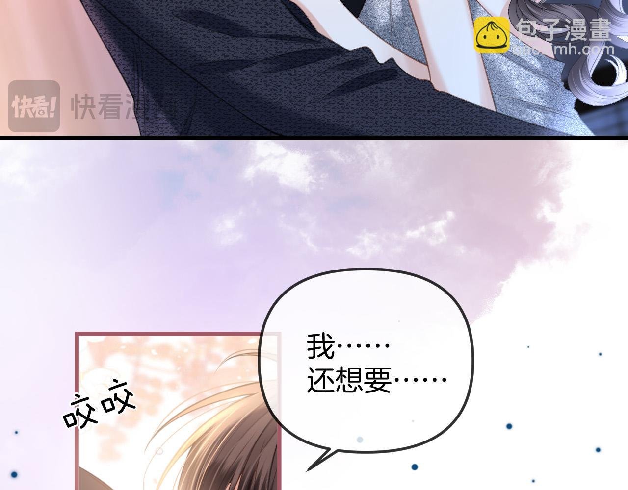 第34话 为什么这里有个草莓