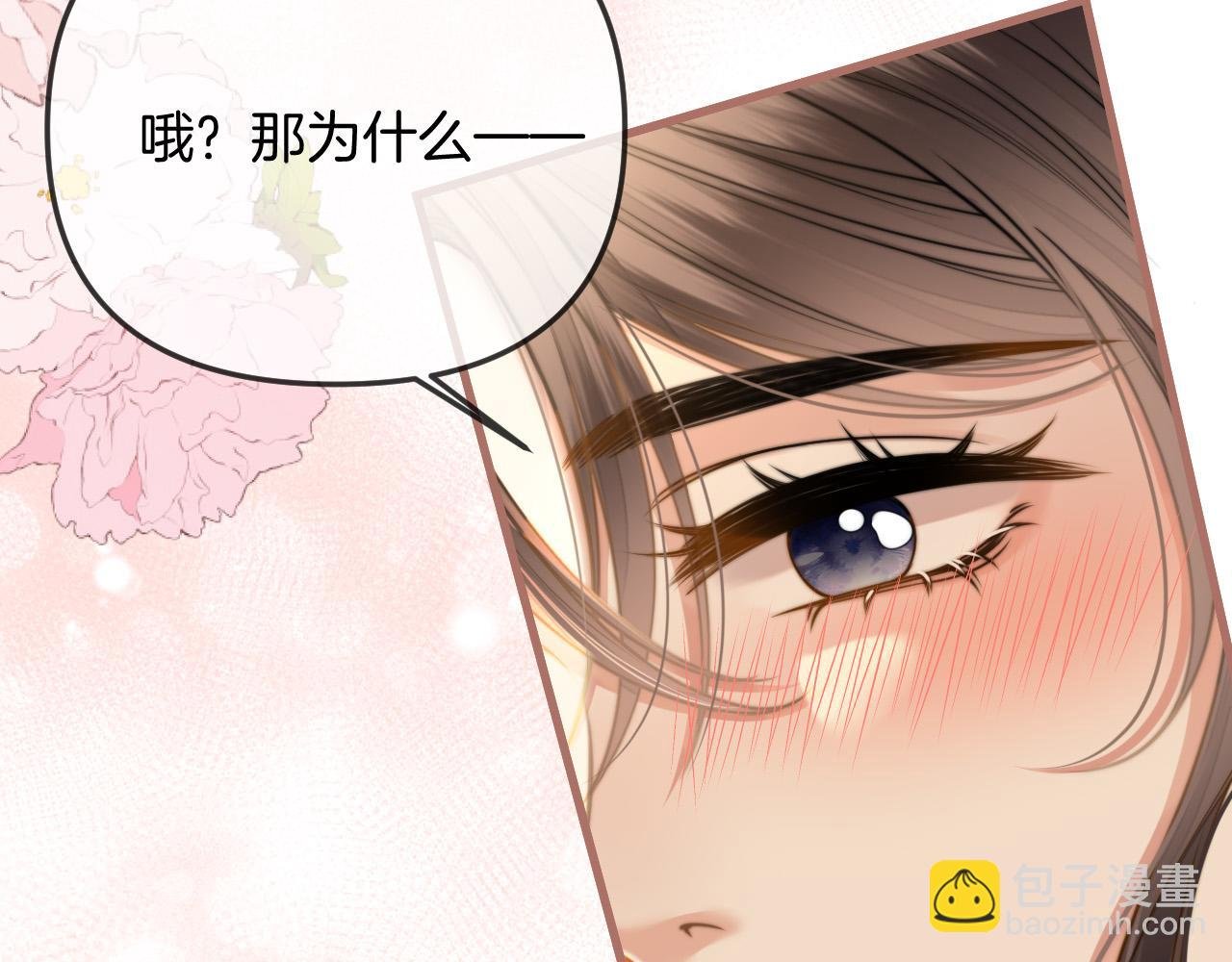 第34话 为什么这里有个草莓