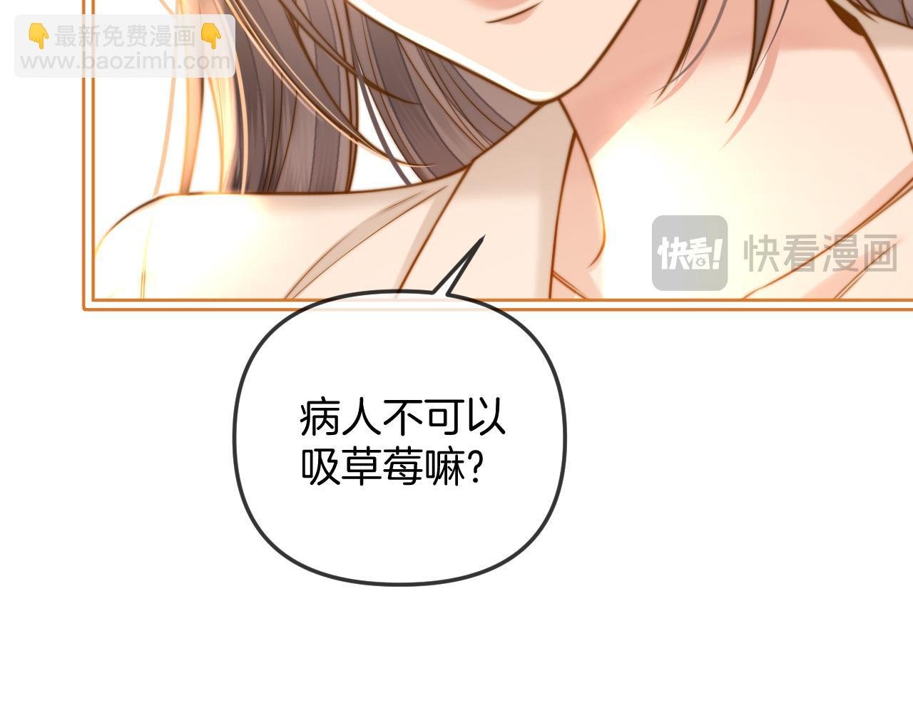 第34话 为什么这里有个草莓