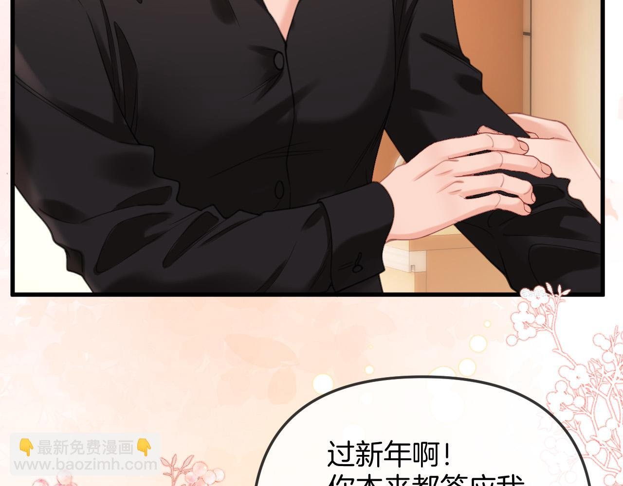 第34话 为什么这里有个草莓