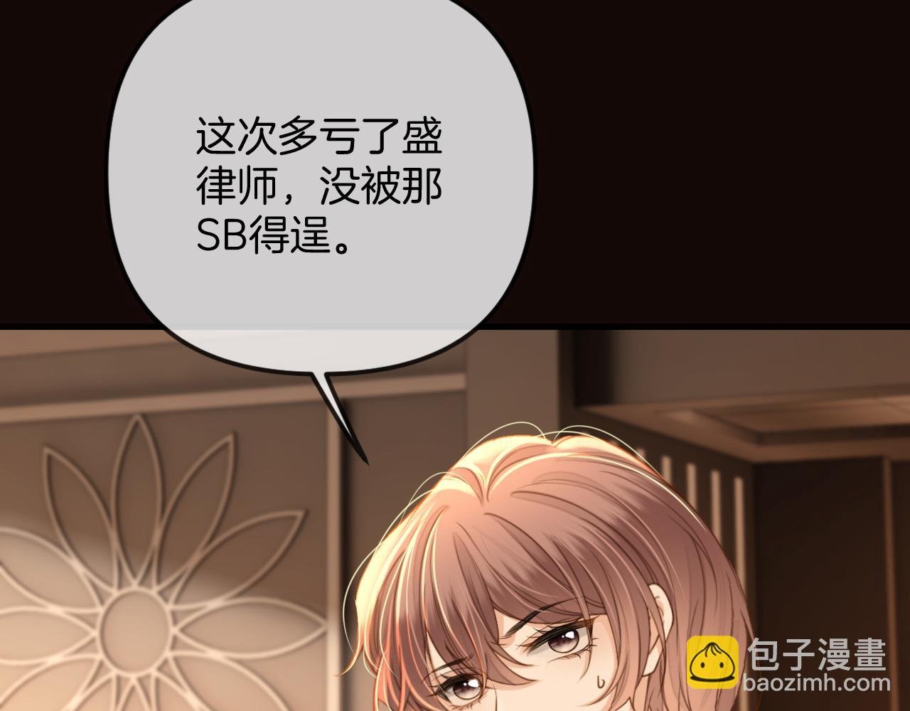 第35话 我喜欢的人在看我