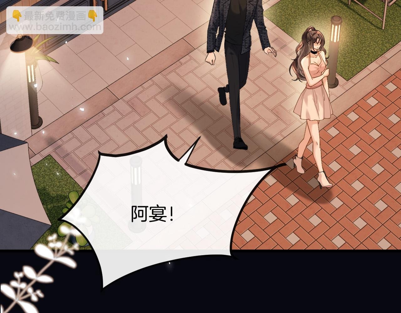 第36话 我送你回去吧？