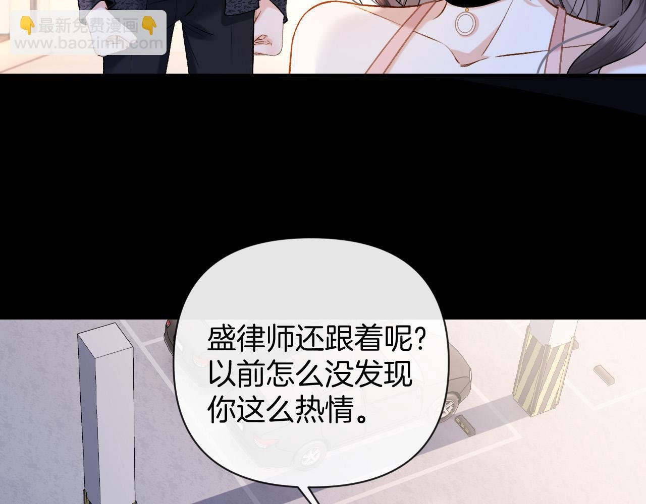 第36话 我送你回去吧？