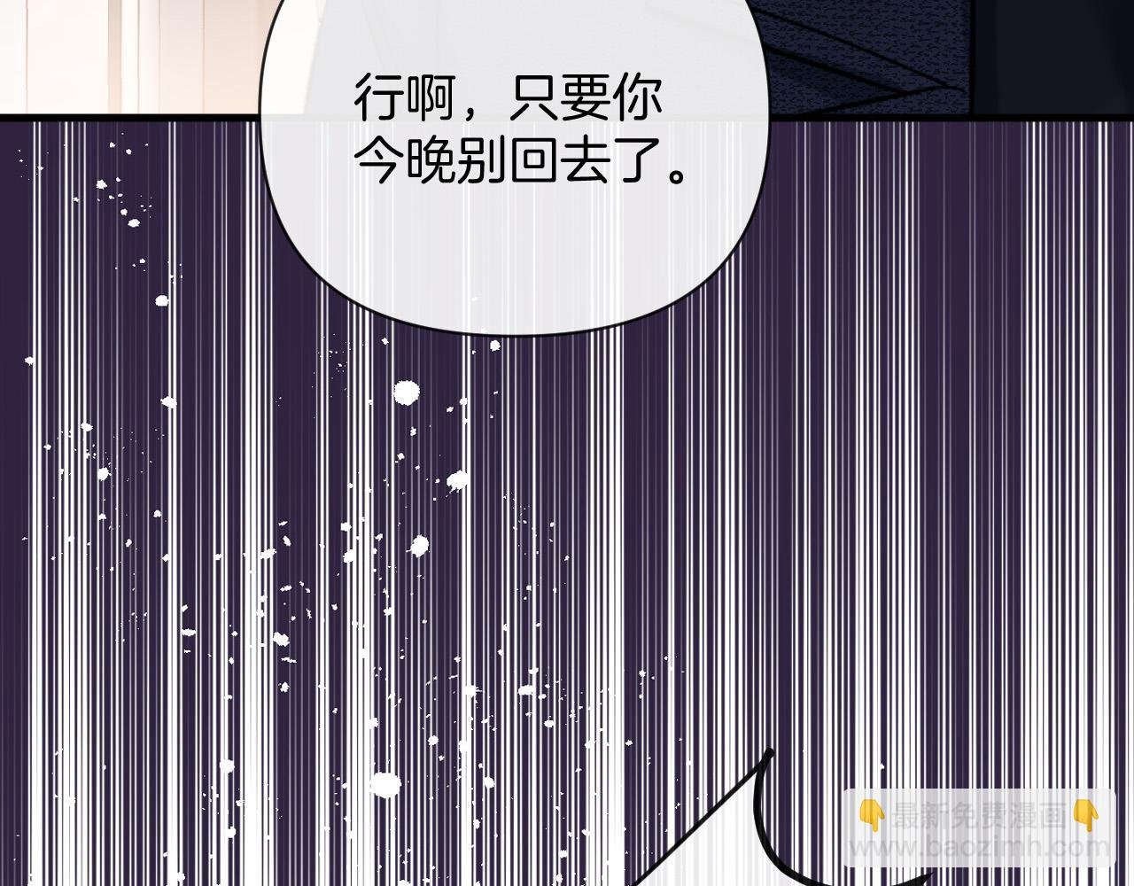 第36话 我送你回去吧？