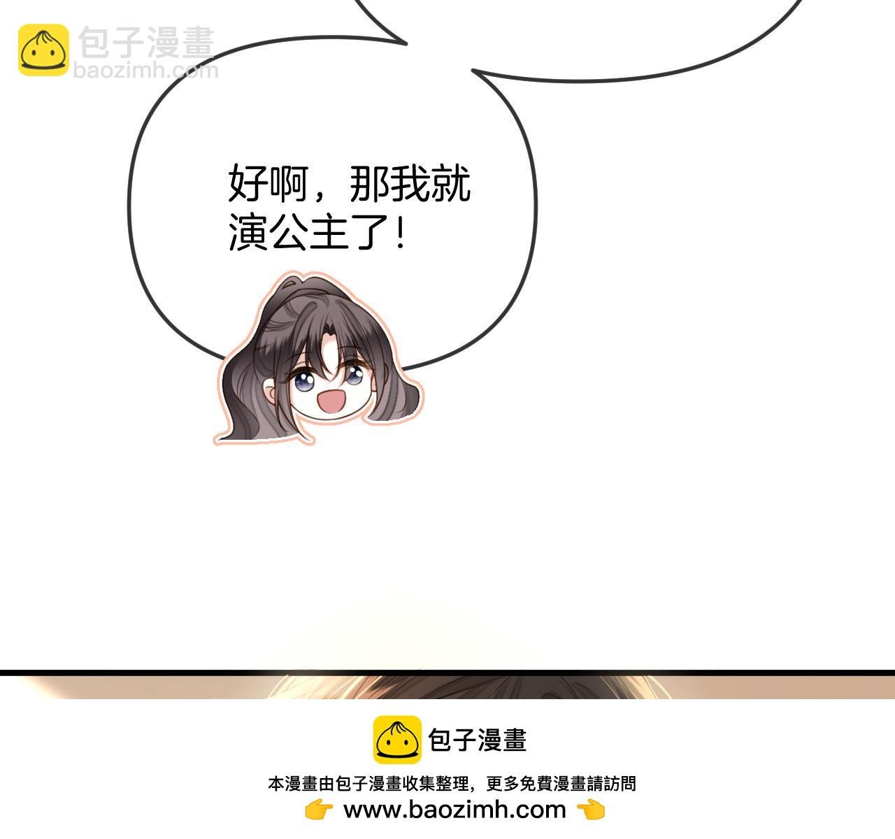 第37话 公主要抱一下王子