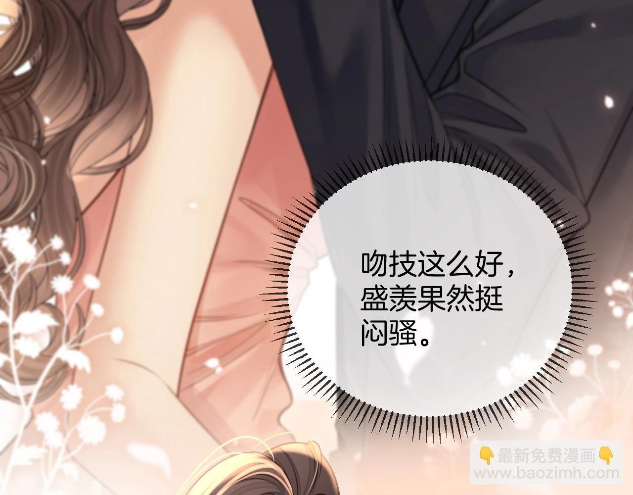 第38话 陪我去酒吧坐坐，可以吗？