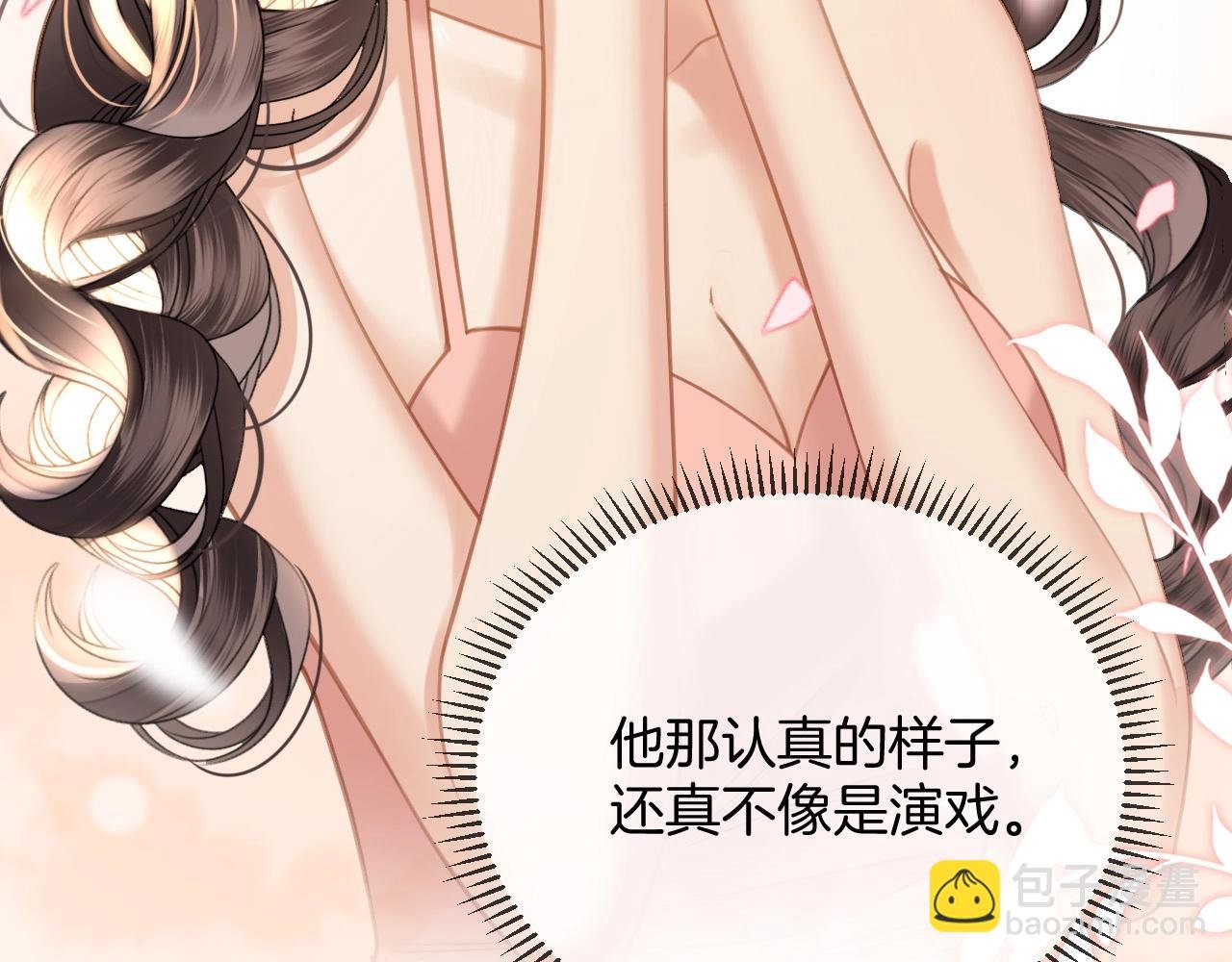 第38话 陪我去酒吧坐坐，可以吗？