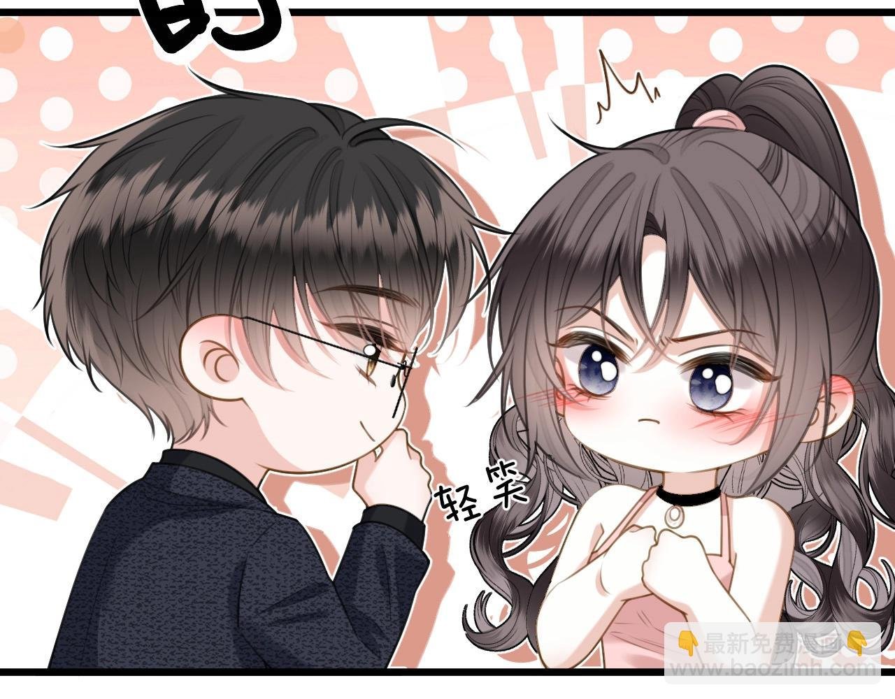 第38话 陪我去酒吧坐坐，可以吗？
