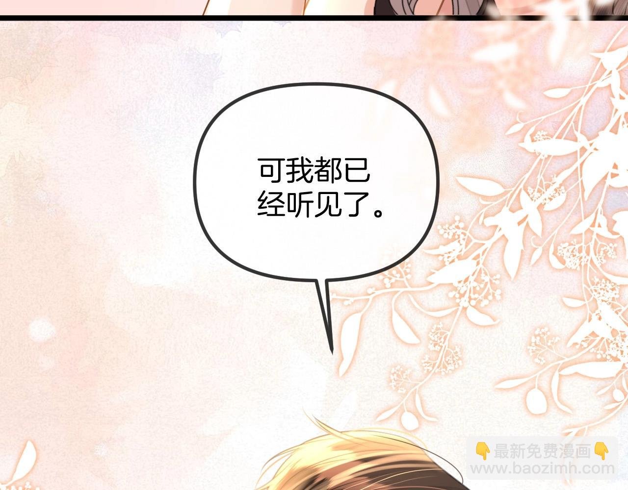 第38话 陪我去酒吧坐坐，可以吗？