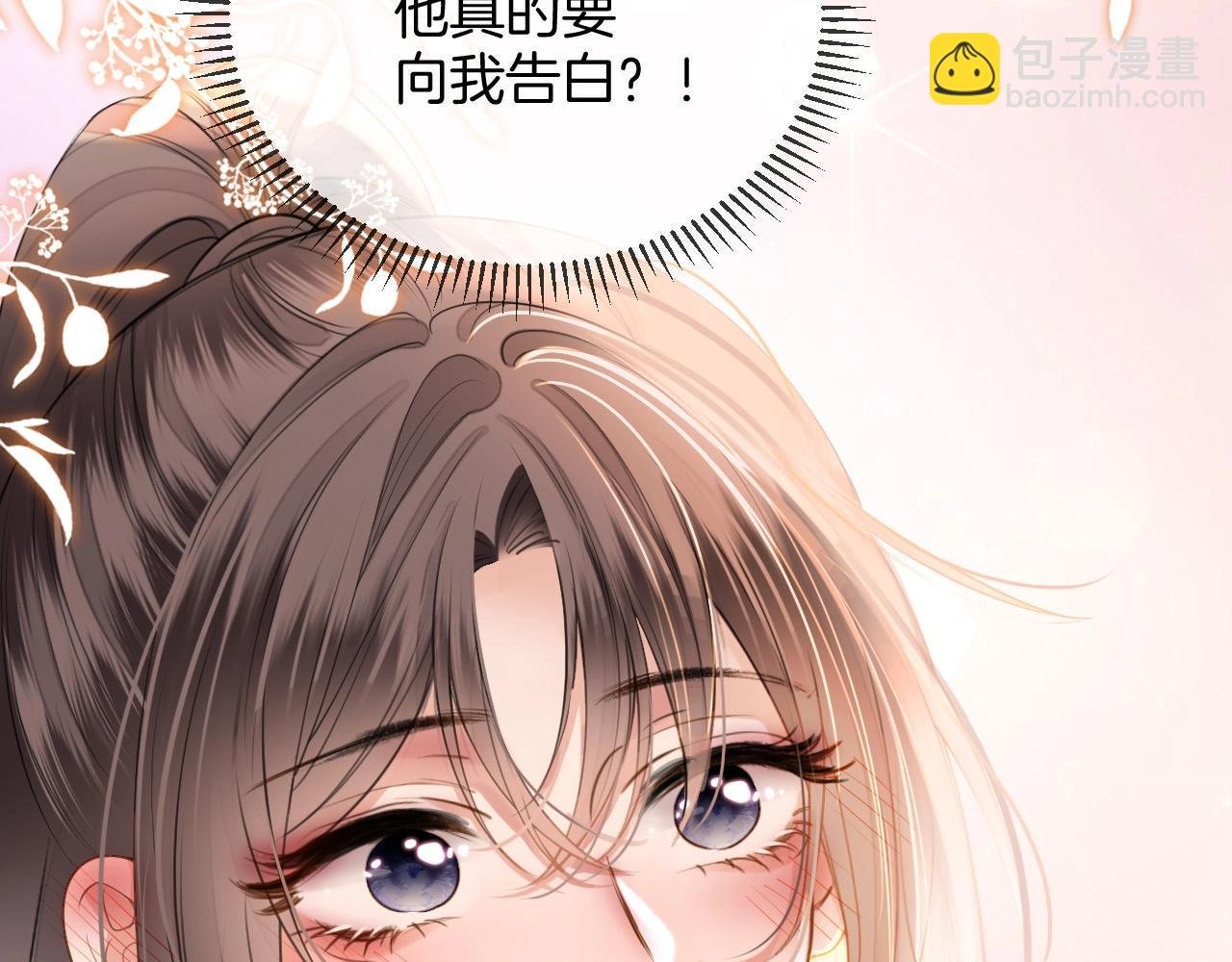 第38话 陪我去酒吧坐坐，可以吗？